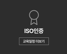 ISO인증