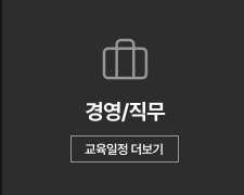 경영직무