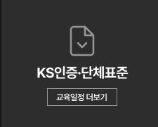 KS인증
