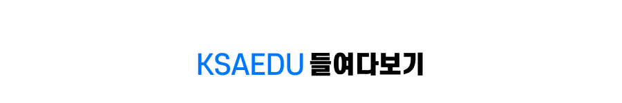 KSAEDU