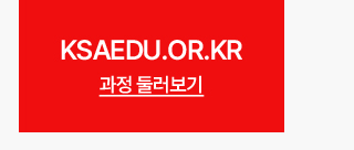 과정둘러보기