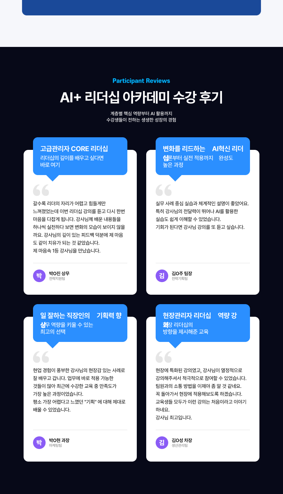 수강후기 및 안내