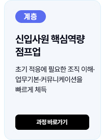 Lv1 과정3