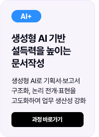 Lv2 과정1