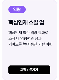 Lv2 과정2