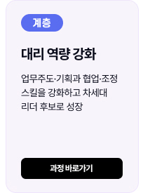 Lv2 과정3