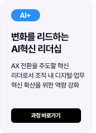Lv4 과정1