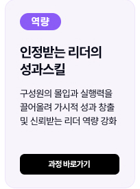 Lv4 과정2