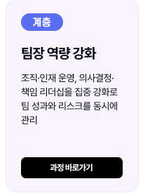Lv4 과정3