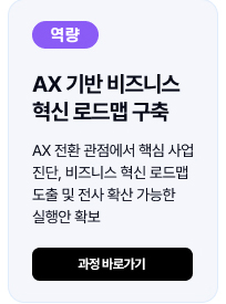 Lv5 과정2