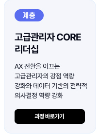 Lv5 과정3