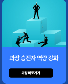 신규과정2