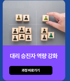 신규과정3
