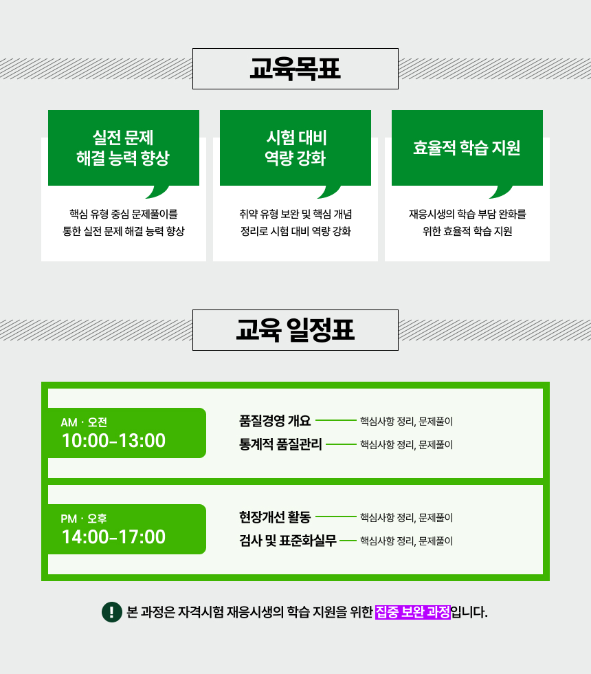 교육목표