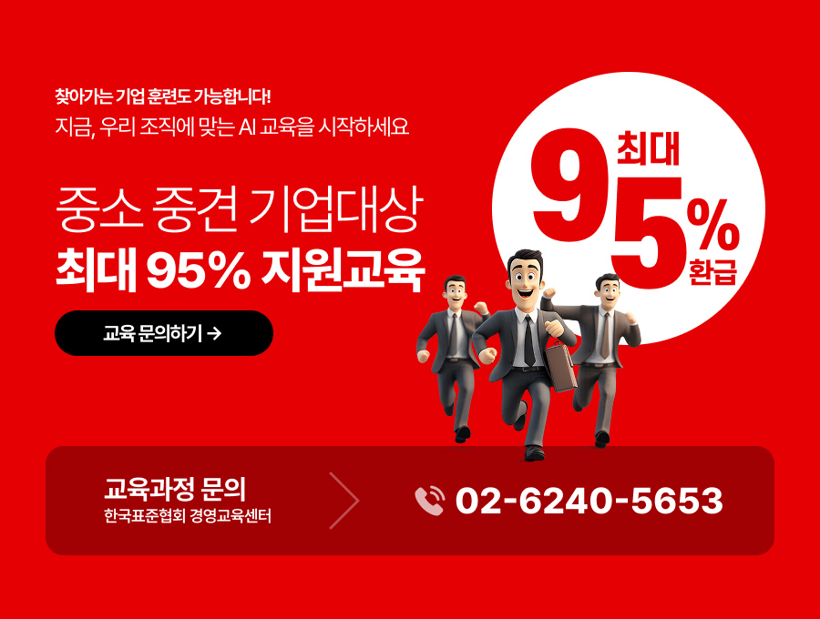 교육 문의하기