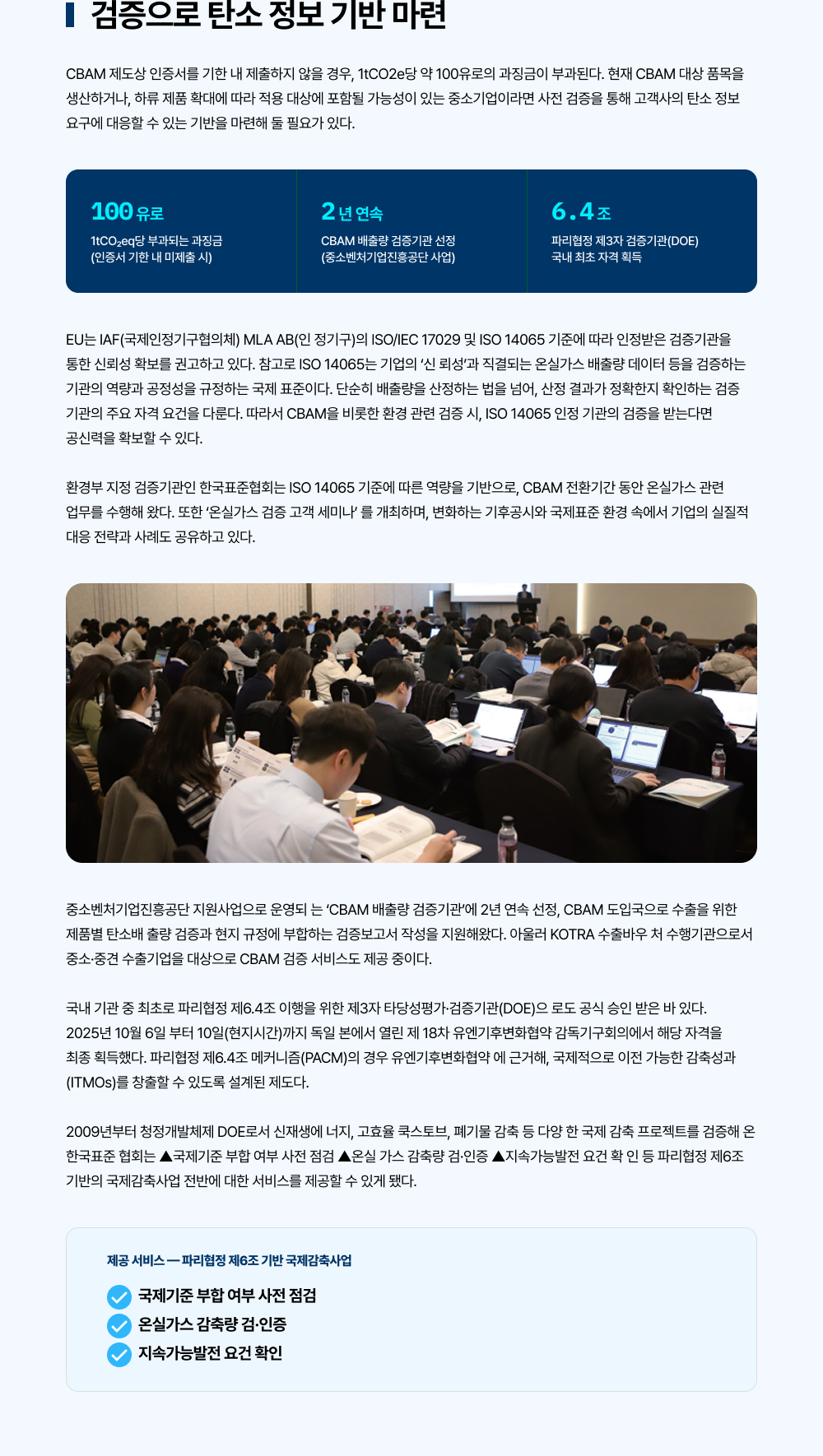 대규모 지원책 운영, 실질적 상생