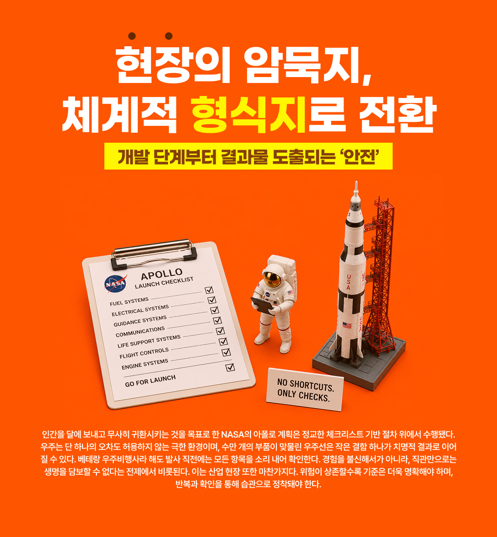 현장의 암묵지, 체계적 형식지로 전환
