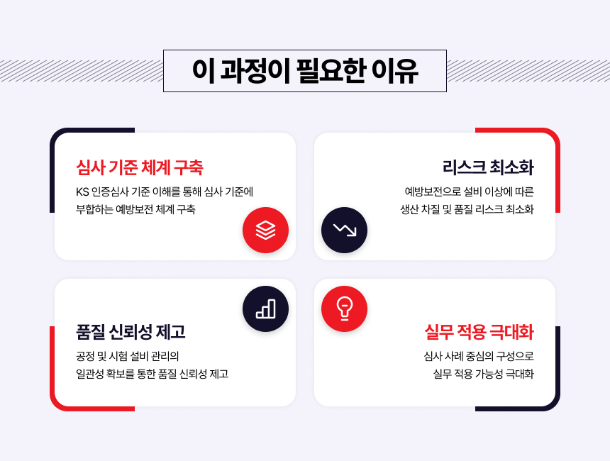 이 과정이 필요한 이유