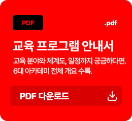 교육 프로그램 표시