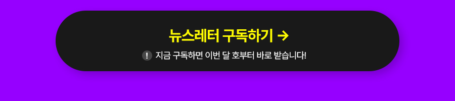에듀스토리 구독신청