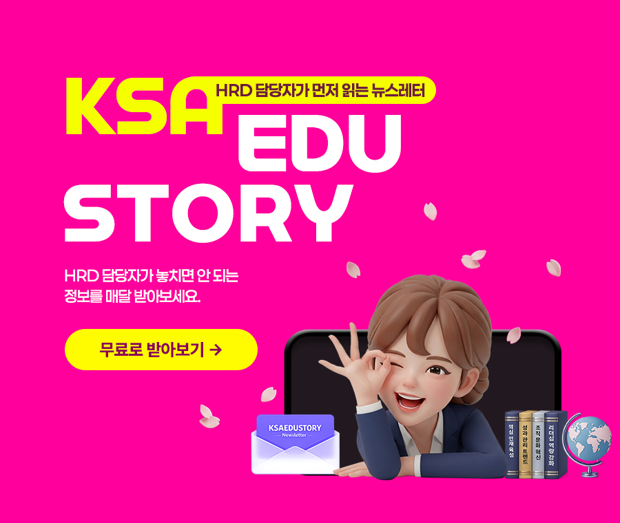 에듀스토리 구독신청