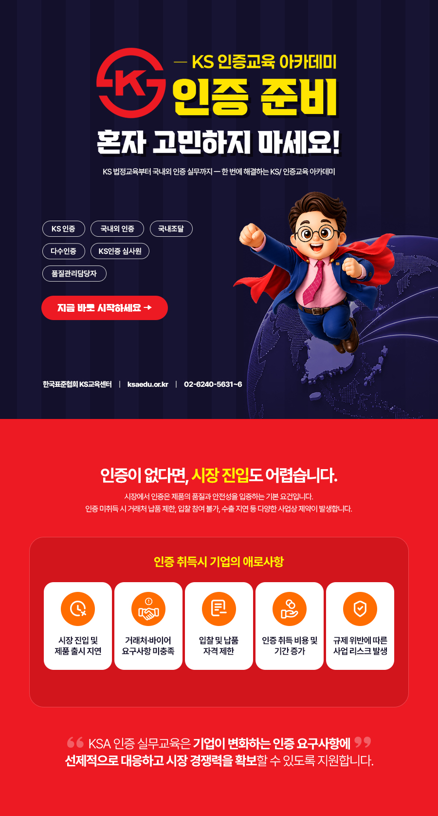 KS Academy