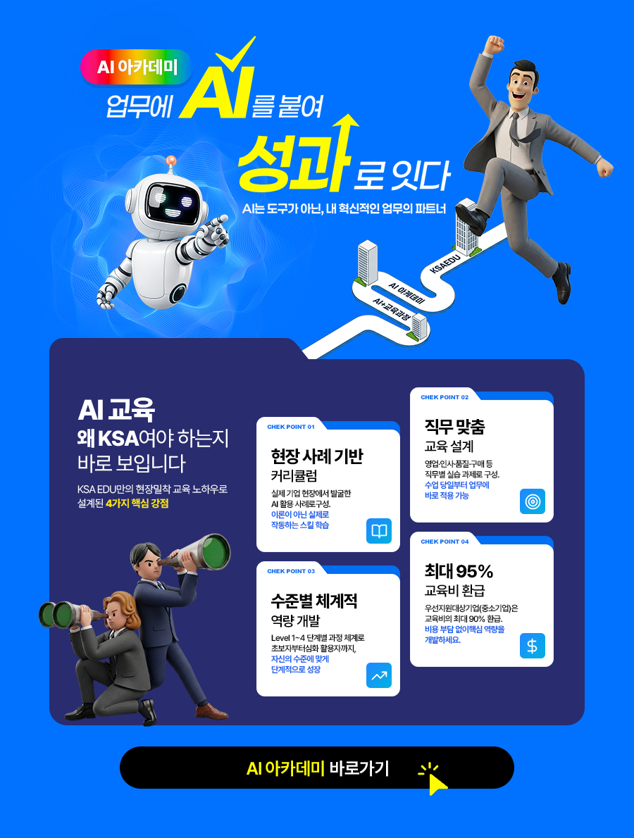 AI