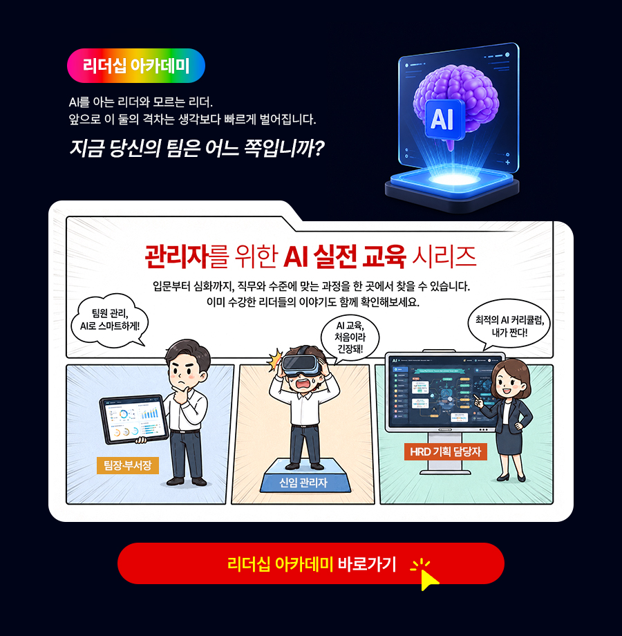 리더십