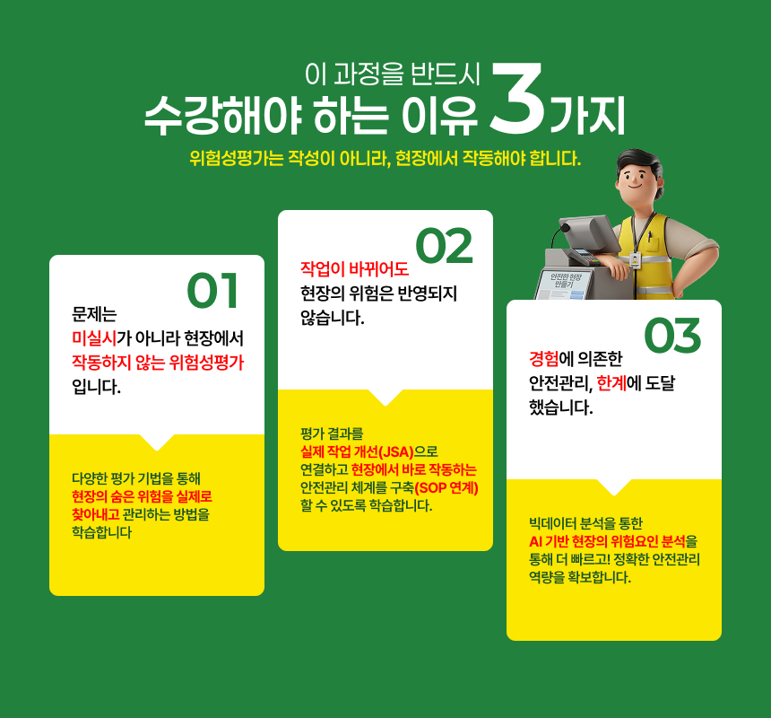 수강해야하는 이유3가지