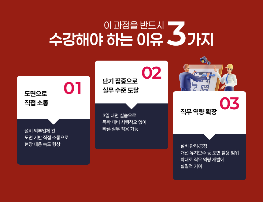 수강해야하는 이유3가지