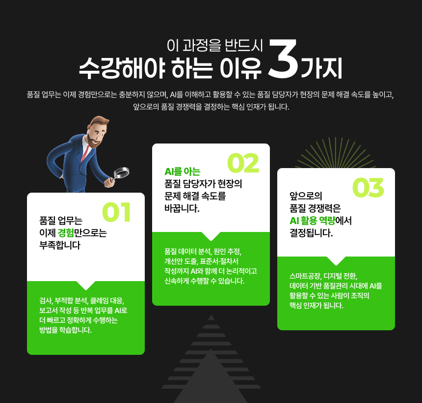 수강해야하는 이유3가지
