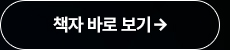 책자바로보기