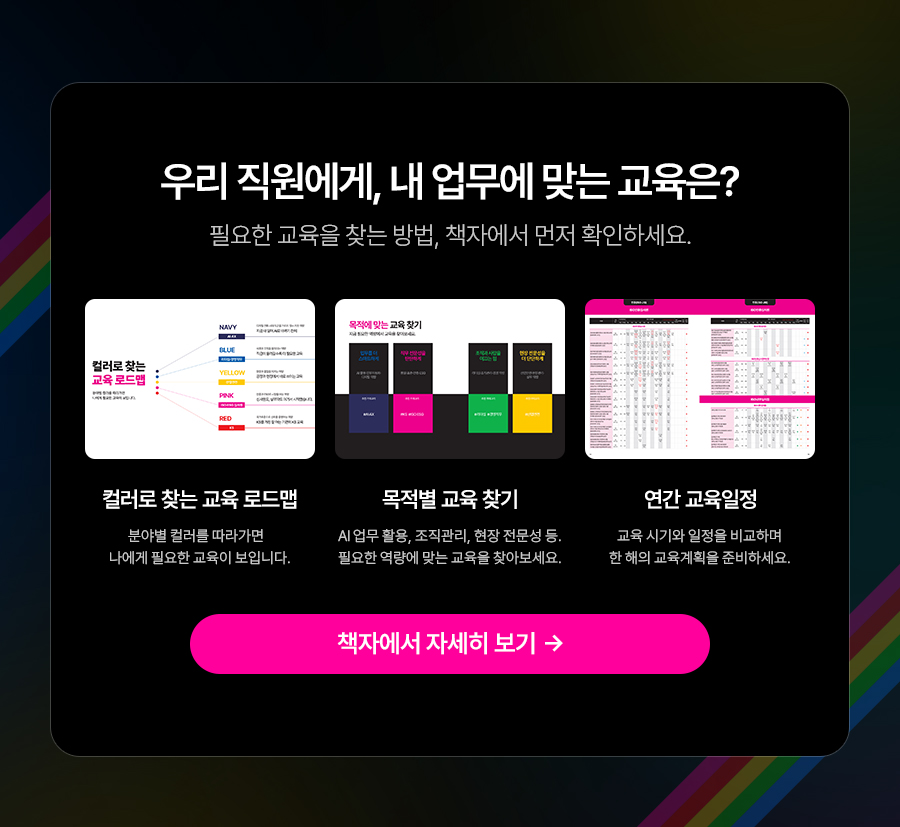 책자에서 자세히 보기
