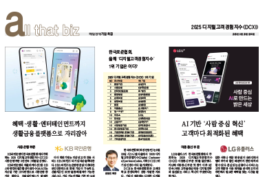 2025년 매일경제 특집기사 첨부 이미지