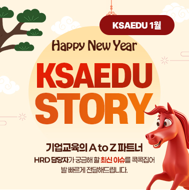 2026년 1월호 KSA EDU 뉴스레터 첨부 이미지