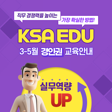 경인권 3-5월 교육안내 대표이미지