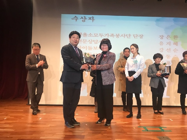 KSA행복나눔회, 금천구건강가정지원센터 감사패 수여 대표이미지