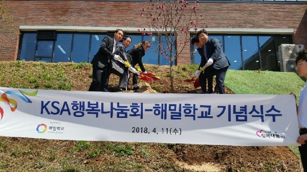해밀학교 기념식수 대표이미지