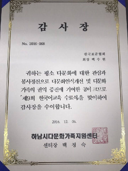 감사장 대표이미지