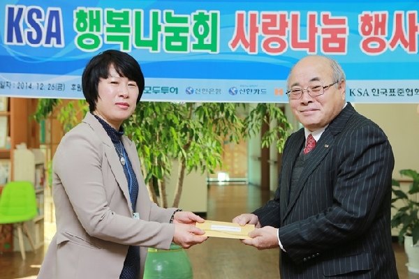 보호시설 사랑나눔 후원금 전달  대표이미지