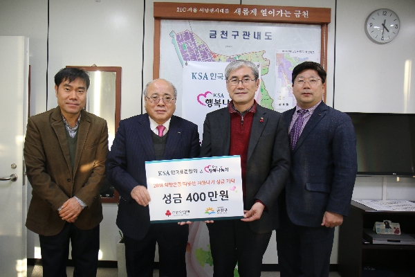 금천구 사회취약계층 후원 대표이미지