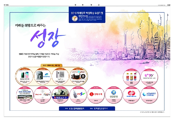2019년 연합광고 대표이미지