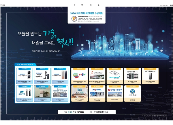 2020년 연합광고 대표이미지