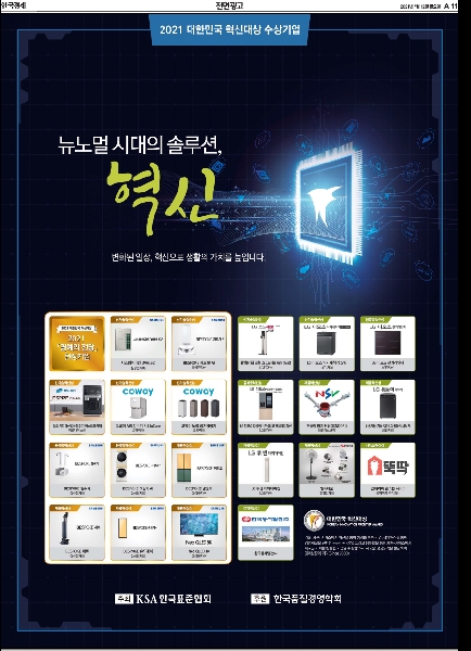 2021년 연합광고  대표이미지