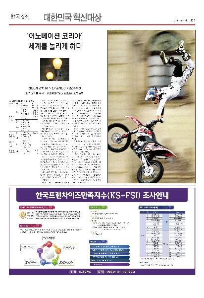 2013년 한국경제 특집기사 대표이미지