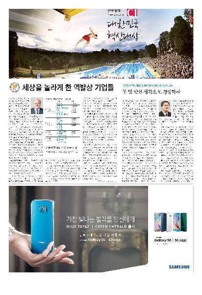 2015년 한국경제 특집기사 대표이미지