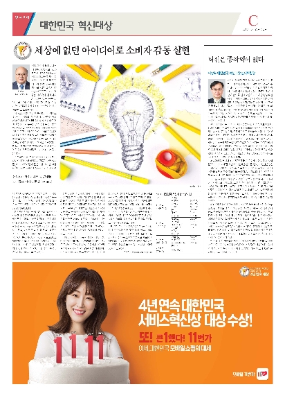 2016년 한국경제 특집기사 대표이미지