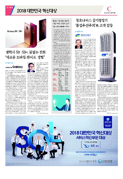 2018년 한국경제 특집기사 대표이미지
