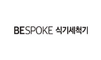 BESPOKE 식기세척기