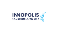 10연구개발특구진흥재단_경영혁신